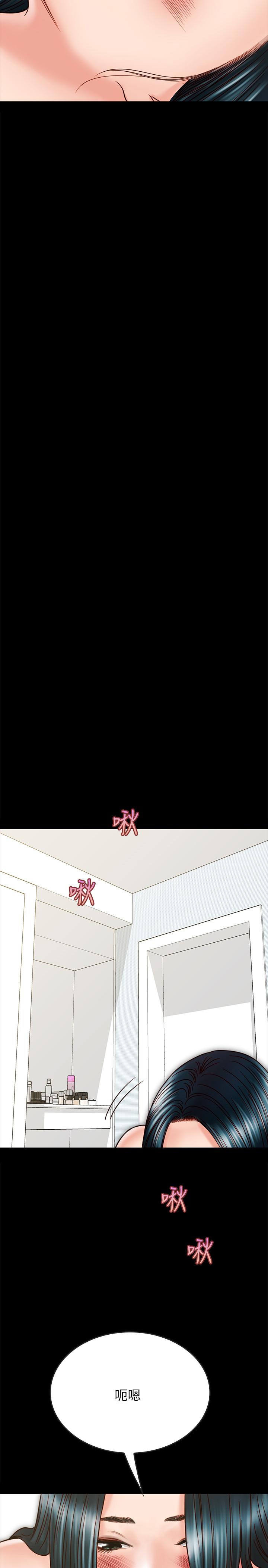 《同居密友》漫画 第26話-一早就熱情如火的兩人