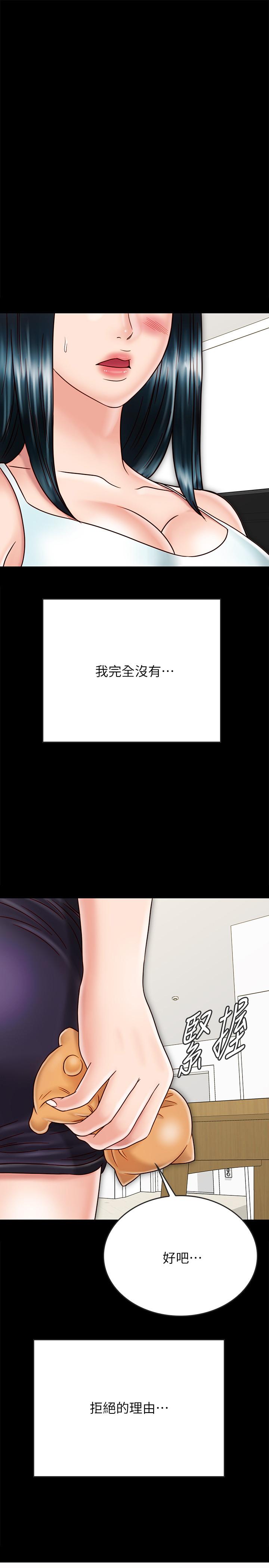 《同居密友》漫画 第27話-微妙的三人同居