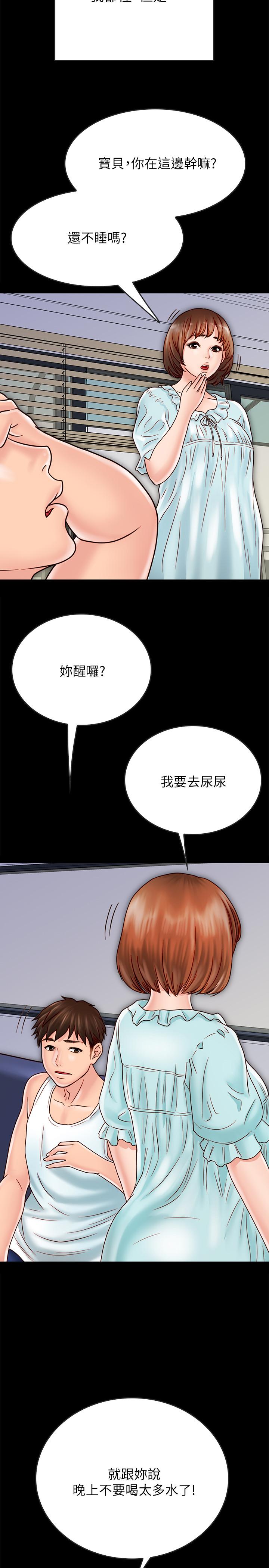 《同居密友》漫画 第27話-微妙的三人同居