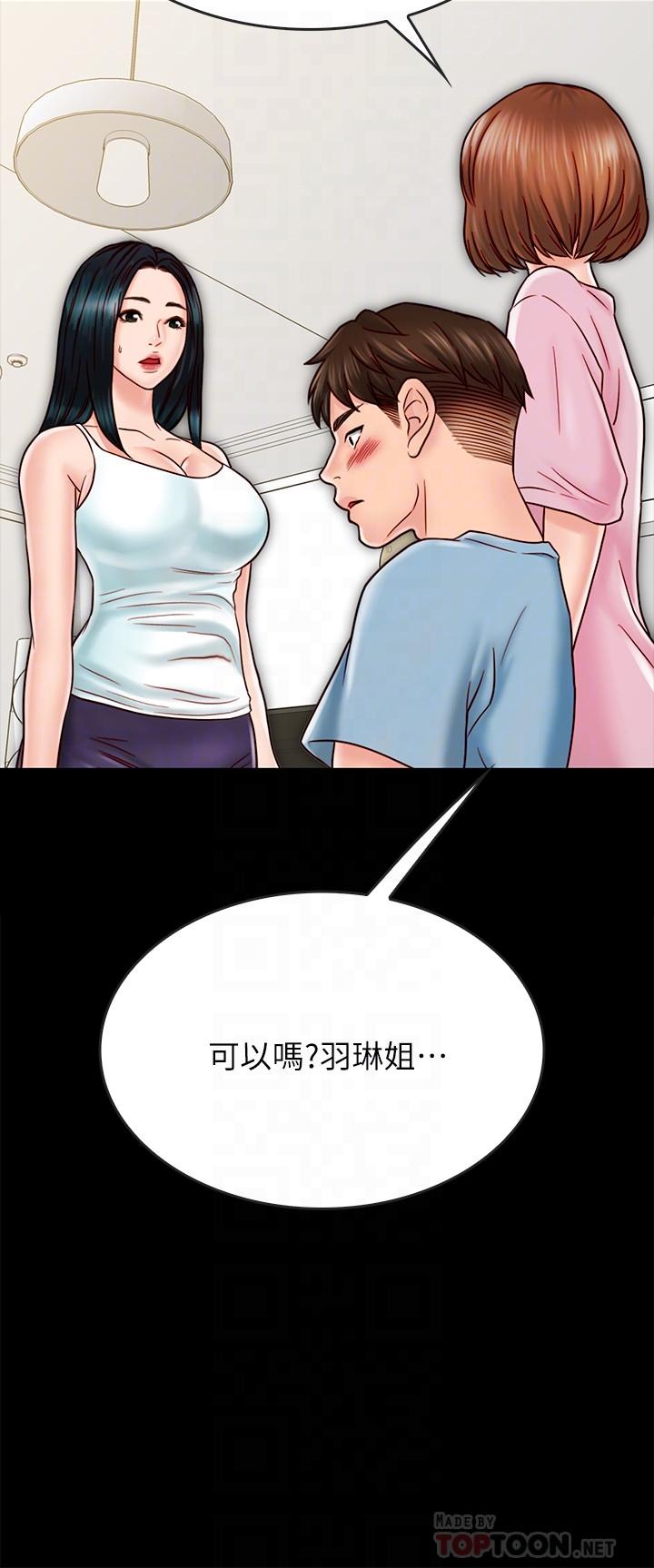 《同居密友》漫画 第27話-微妙的三人同居