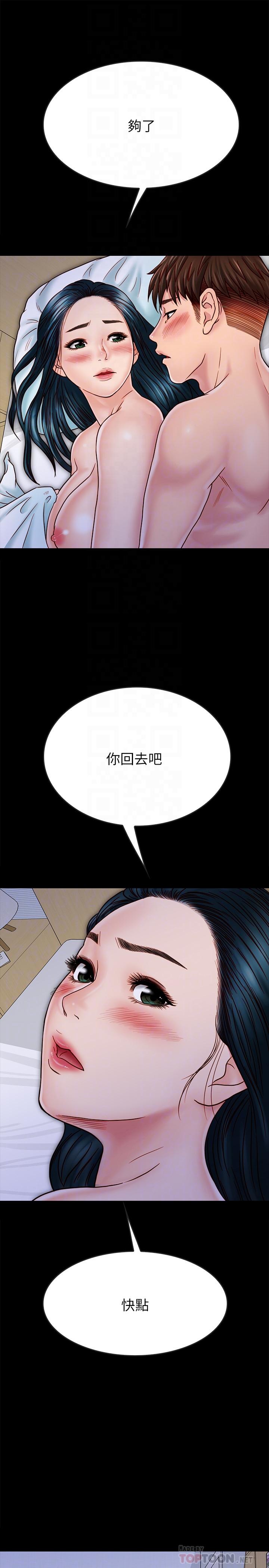 《同居密友》漫画 第28話-沉溺在淫欲之中的兩人