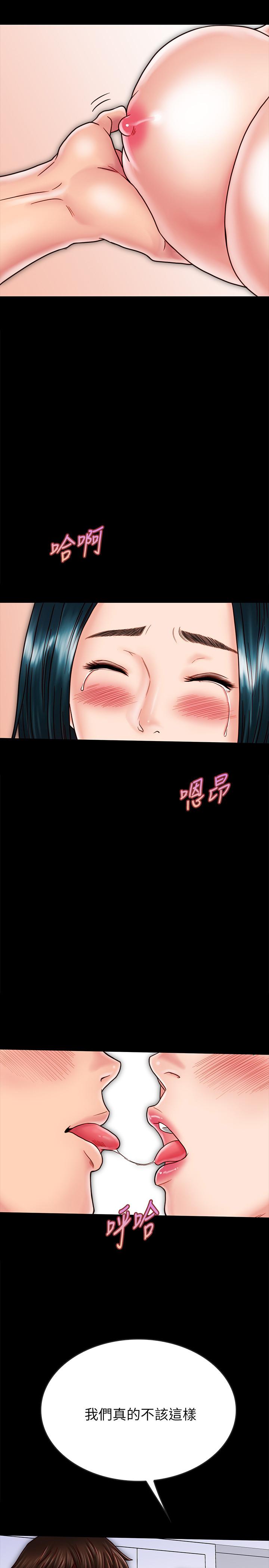 《同居密友》漫画 第28話-沉溺在淫欲之中的兩人