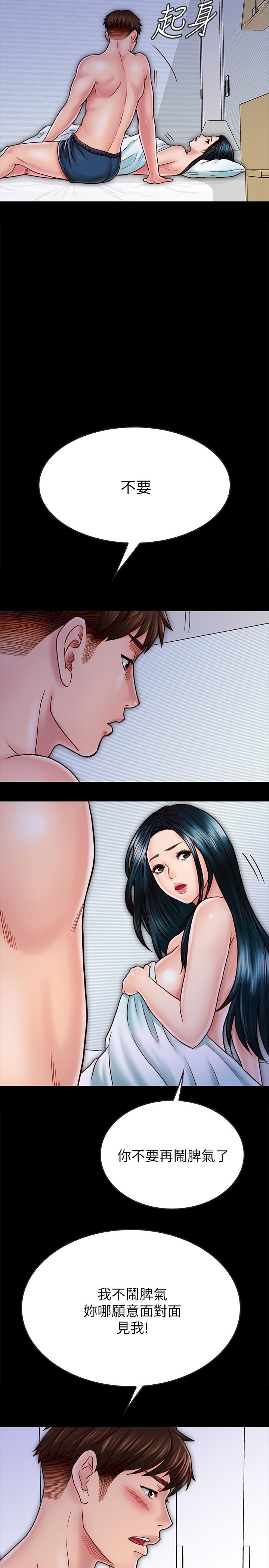 《同居密友》漫画 第28話-沉溺在淫欲之中的兩人