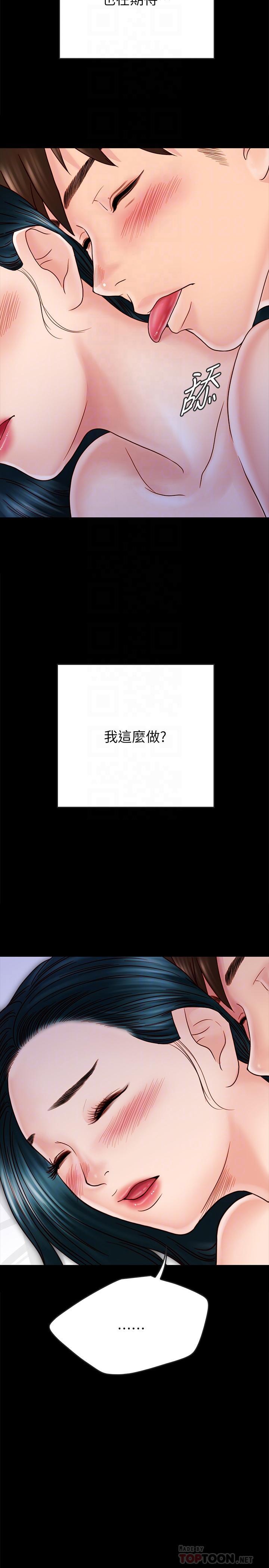 《同居密友》漫画 第28話-沉溺在淫欲之中的兩人