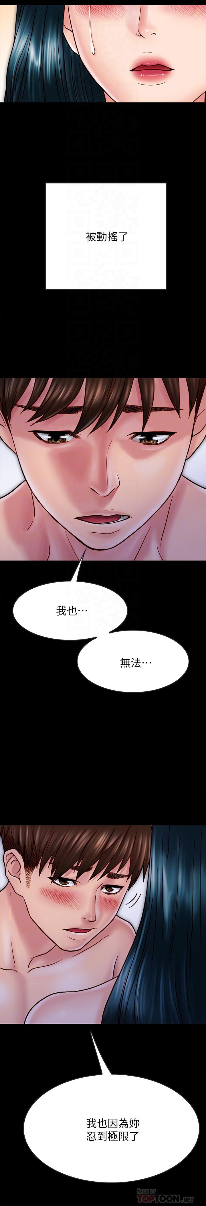 《同居密友》漫画 第28話-沉溺在淫欲之中的兩人