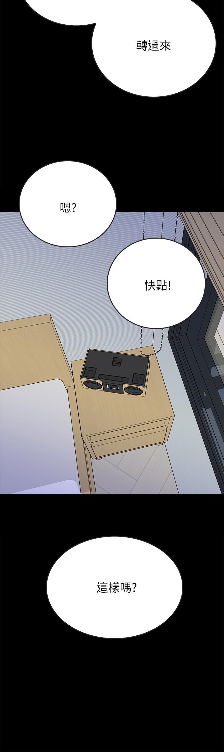 《同居密友》漫画 第28話-沉溺在淫欲之中的兩人
