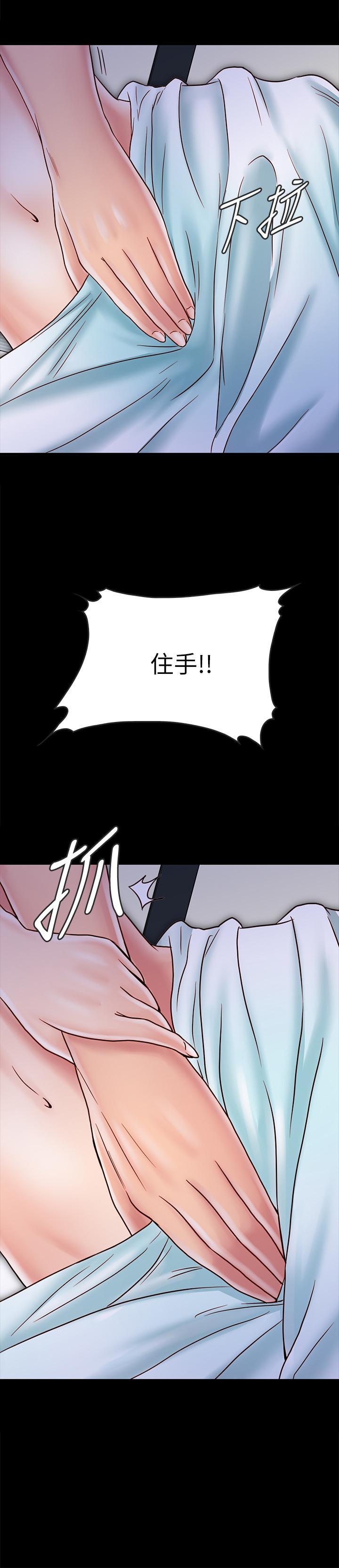 《同居密友》漫画 第28話-沉溺在淫欲之中的兩人
