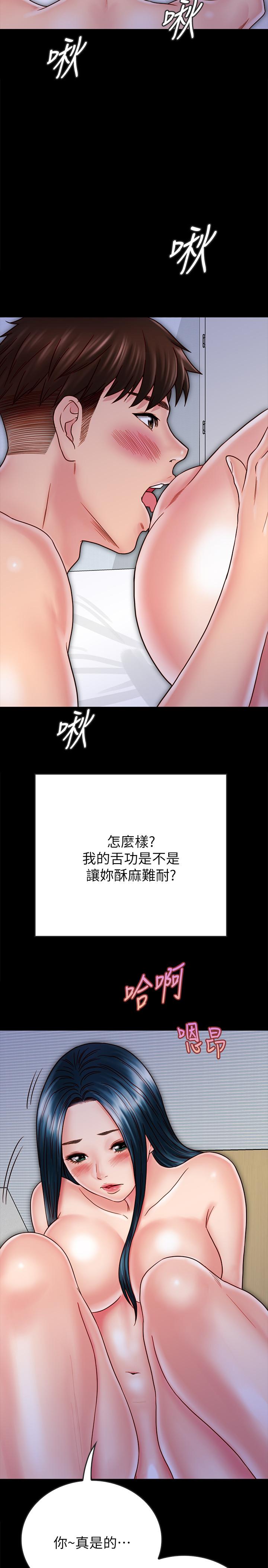 《同居密友》漫画 第28話-沉溺在淫欲之中的兩人