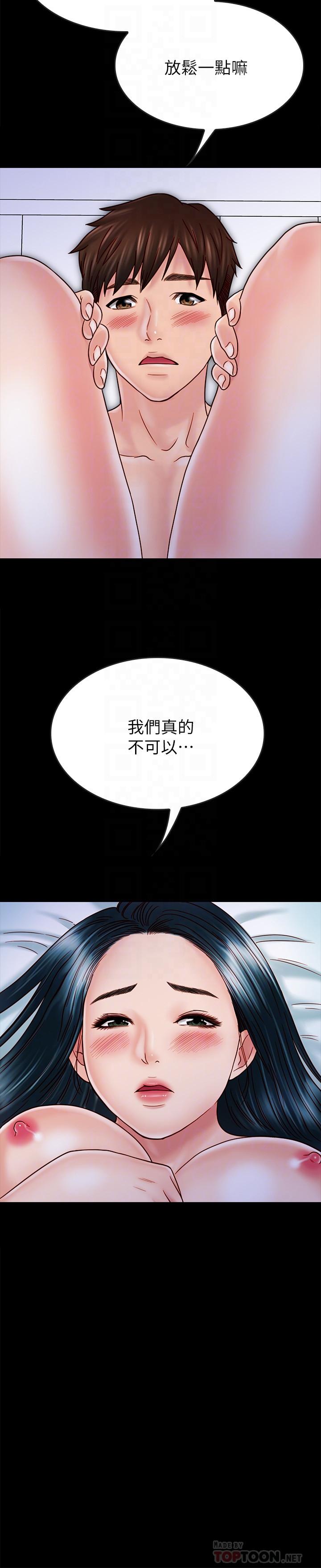 《同居密友》漫画 第28話-沉溺在淫欲之中的兩人