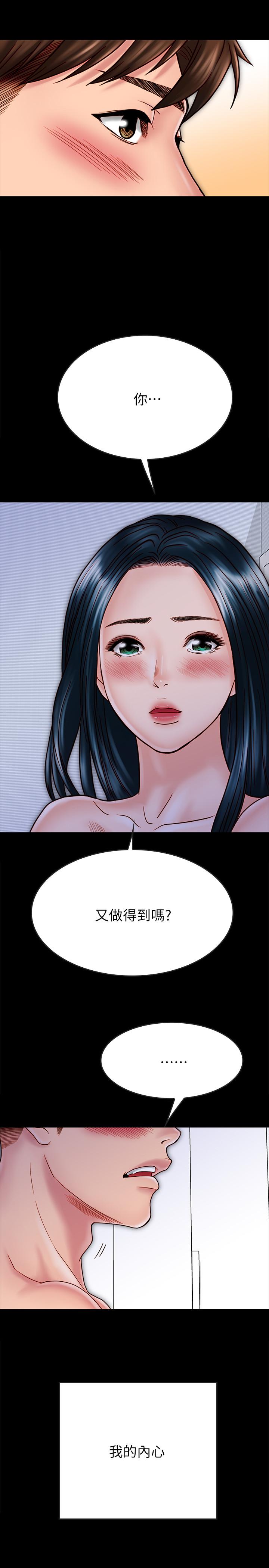 《同居密友》漫画 第28話-沉溺在淫欲之中的兩人