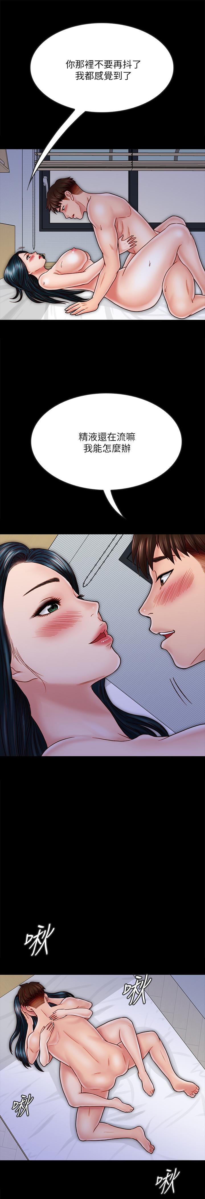 《同居密友》漫画 第29話-填滿她火熱的小穴