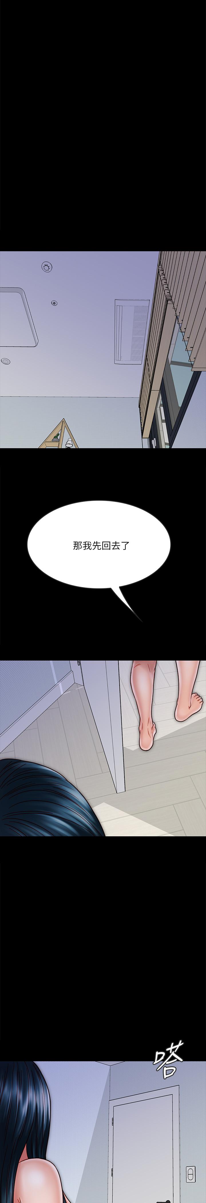 《同居密友》漫画 第29話-填滿她火熱的小穴