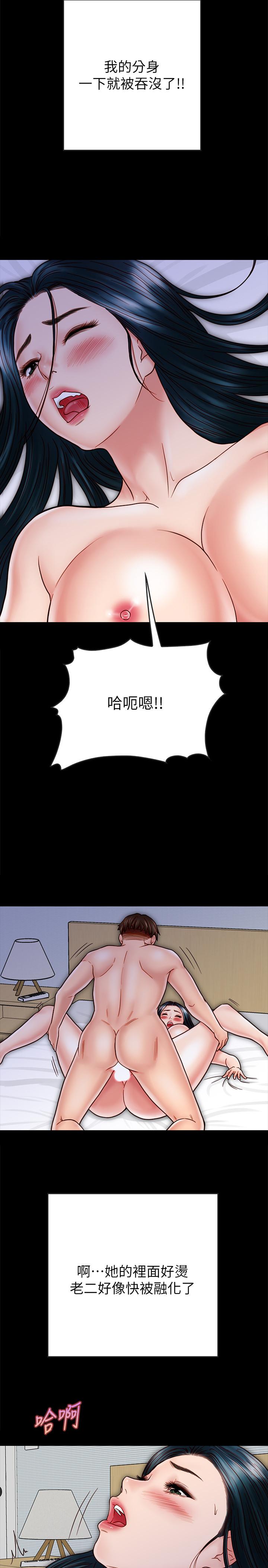 《同居密友》漫画 第29話-填滿她火熱的小穴