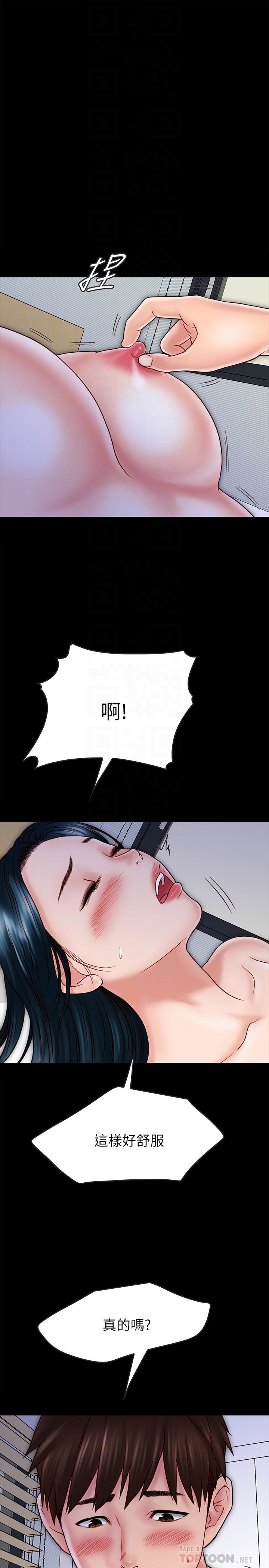 《同居密友》漫画 第29話-填滿她火熱的小穴