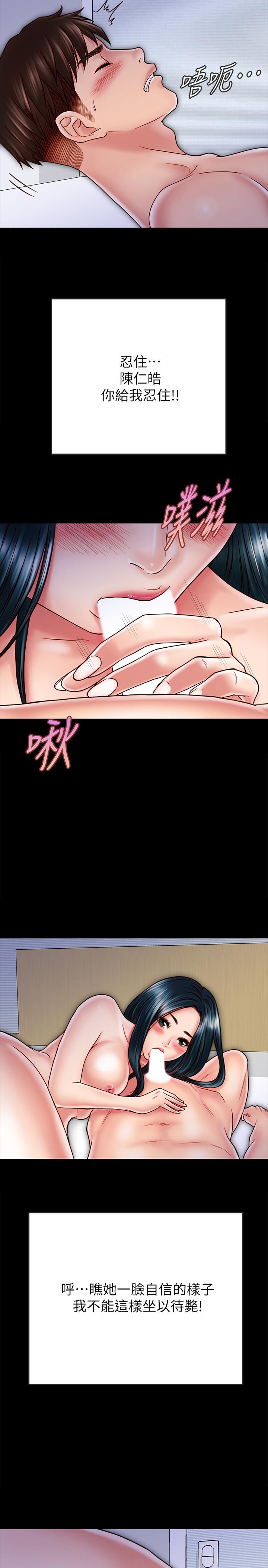《同居密友》漫画 第29話-填滿她火熱的小穴