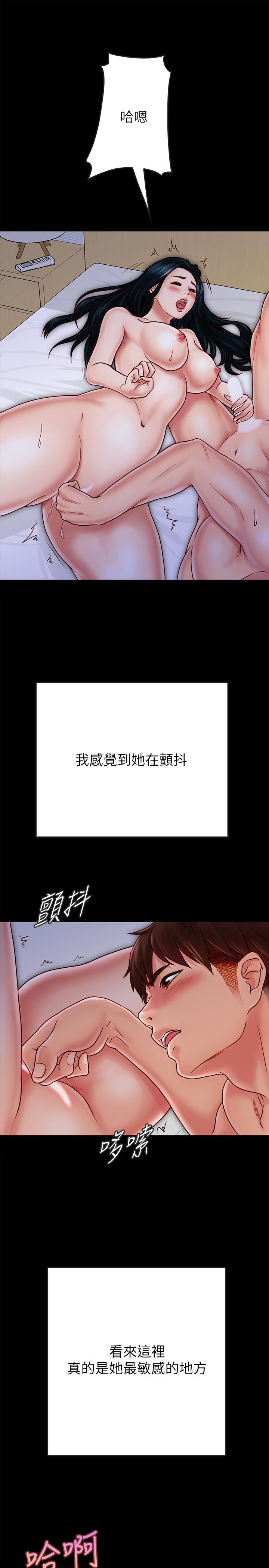 《同居密友》漫画 第29話-填滿她火熱的小穴