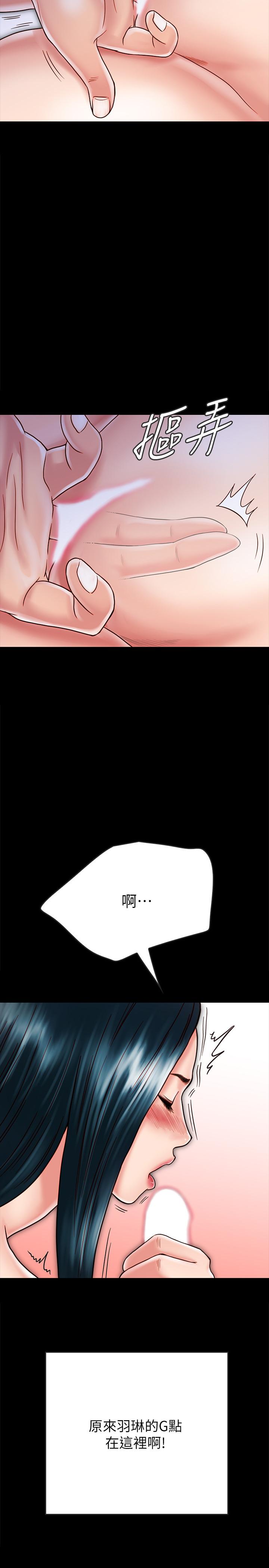 《同居密友》漫画 第29話-填滿她火熱的小穴