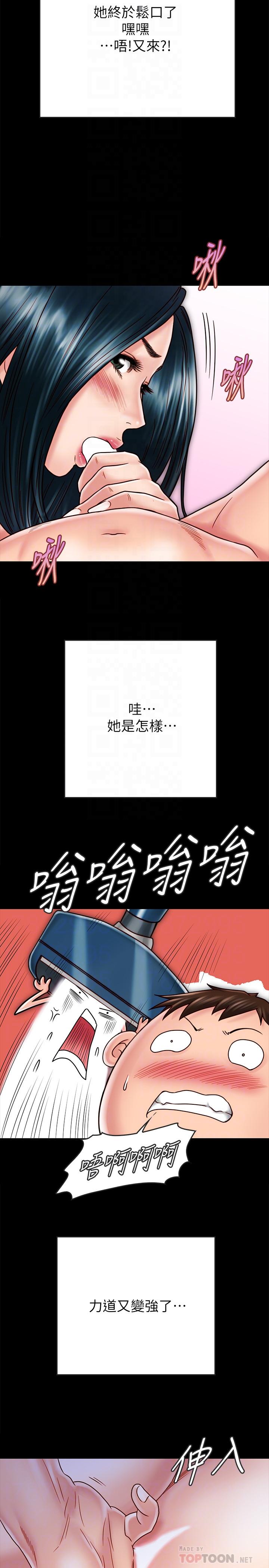 《同居密友》漫画 第29話-填滿她火熱的小穴