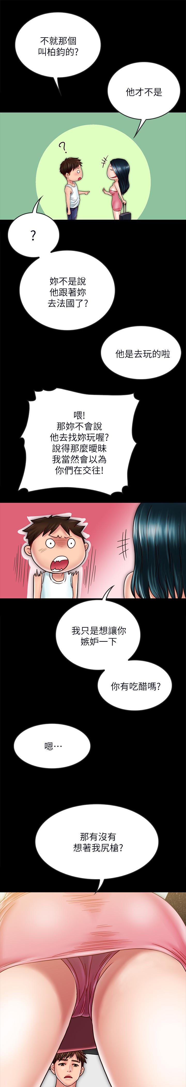 《同居密友》漫画 最終話-愛情的結束與萌芽