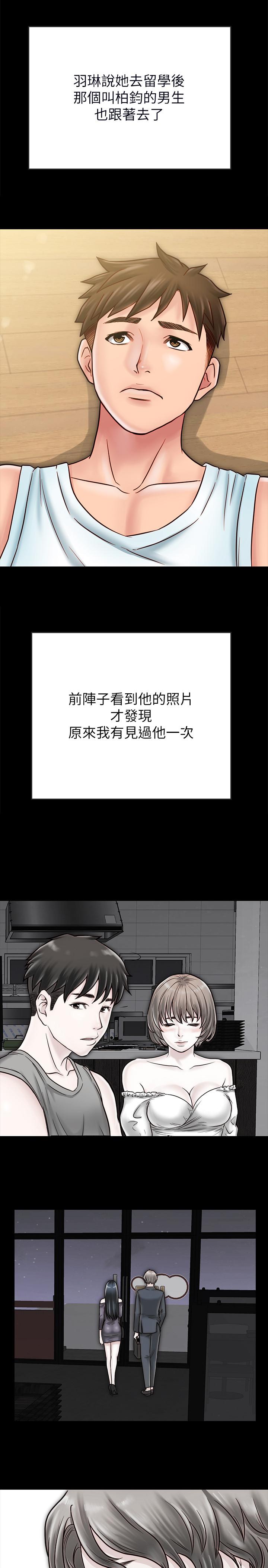 《同居密友》漫画 最終話-愛情的結束與萌芽