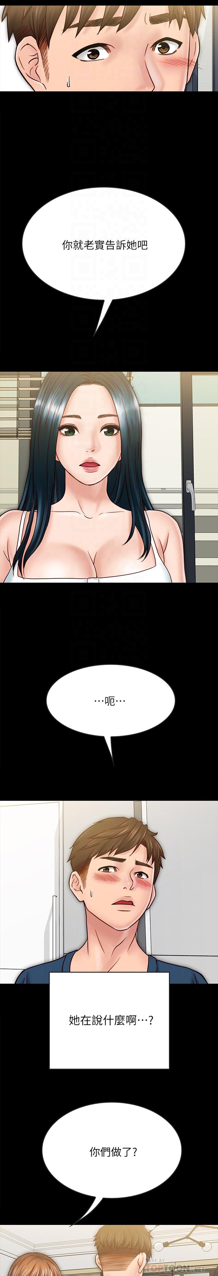 《同居密友》漫画 最終話-愛情的結束與萌芽