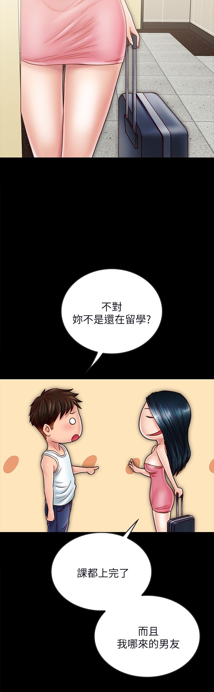 《同居密友》漫画 最終話-愛情的結束與萌芽
