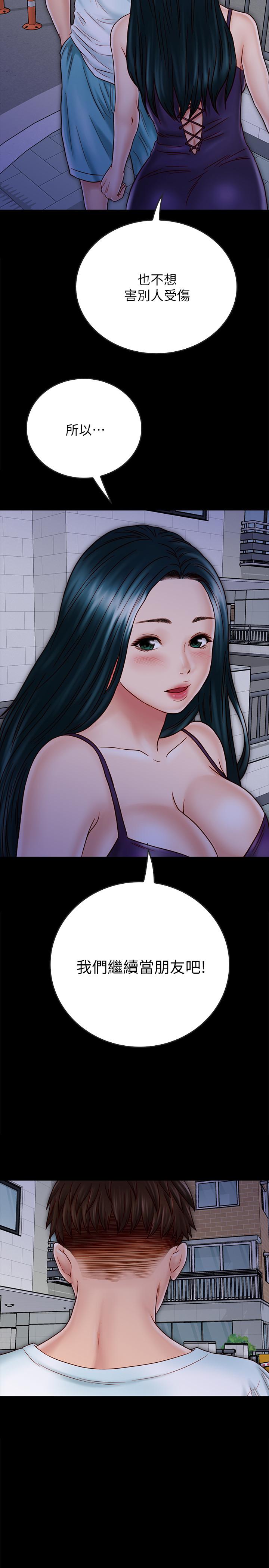 《同居密友》漫画 最終話-愛情的結束與萌芽