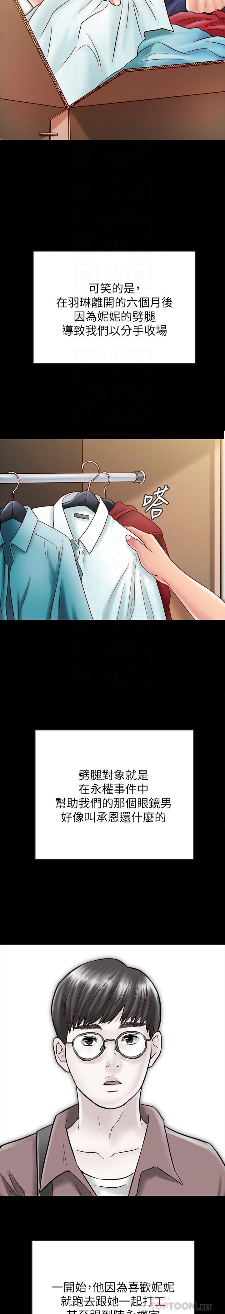 《同居密友》漫画 最終話-愛情的結束與萌芽