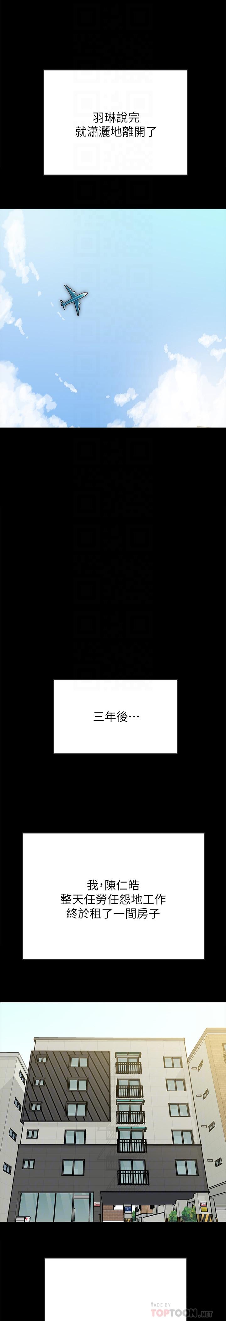 《同居密友》漫画 最終話-愛情的結束與萌芽