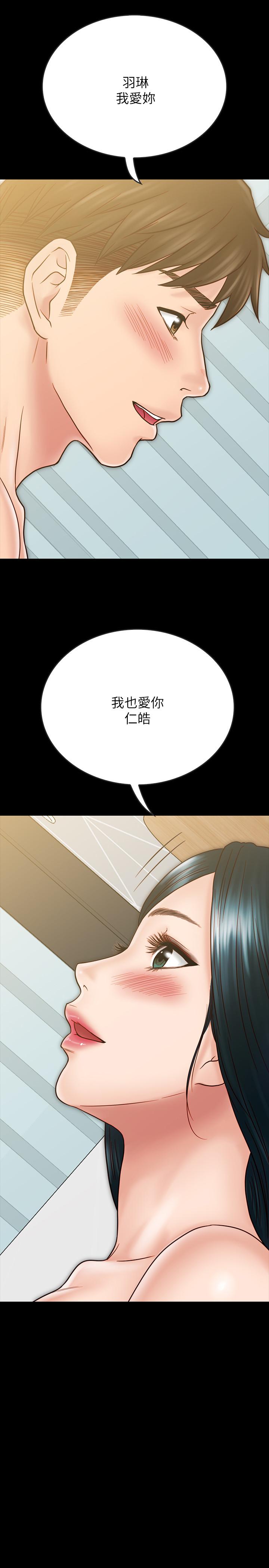 《同居密友》漫画 最終話-愛情的結束與萌芽