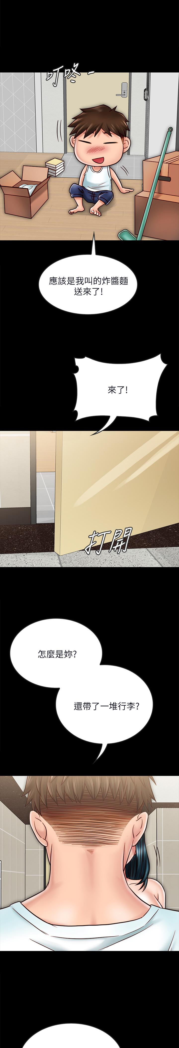 《同居密友》漫画 最終話-愛情的結束與萌芽