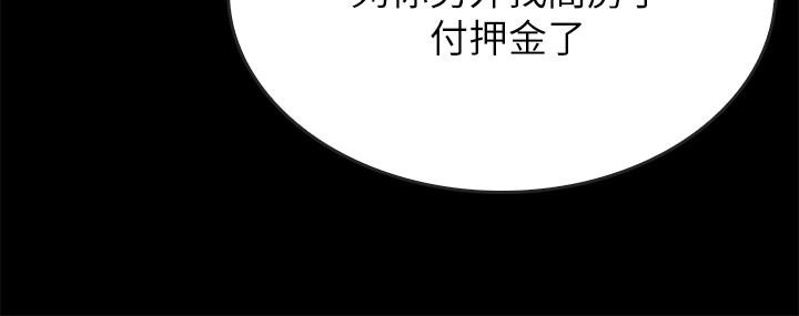 《同居密友》漫画 最終話-愛情的結束與萌芽