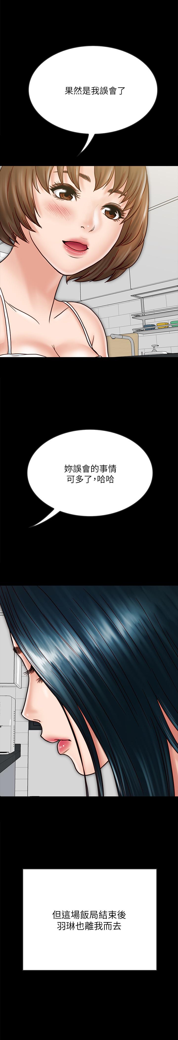 《同居密友》漫画 最終話-愛情的結束與萌芽