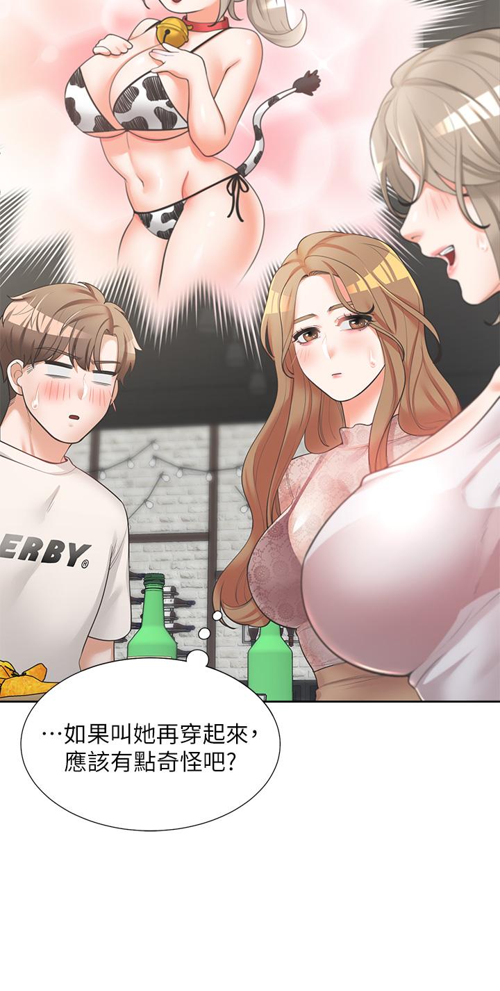 《同居上下舖》漫画 第3話-巨乳大對決