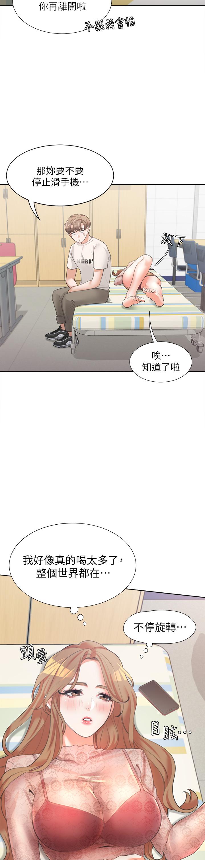 《同居上下舖》漫画 第3話-巨乳大對決