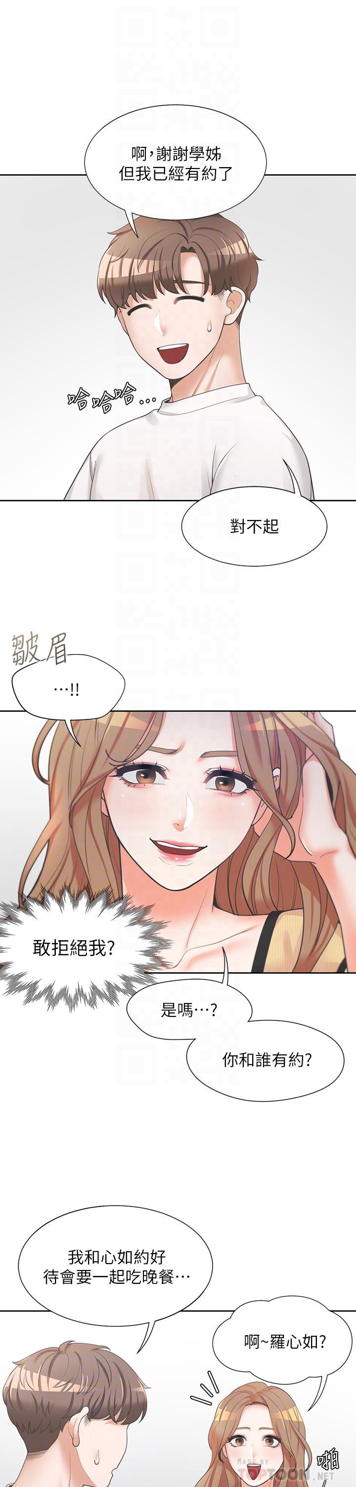 《同居上下舖》漫画 第3話-巨乳大對決