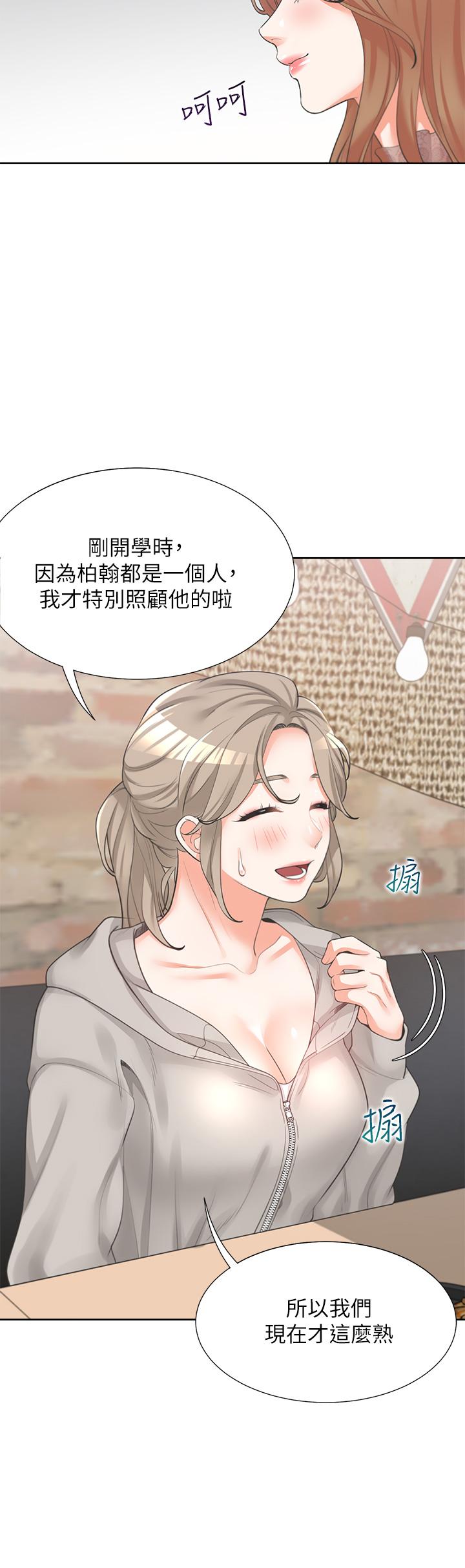 《同居上下舖》漫画 第3話-巨乳大對決