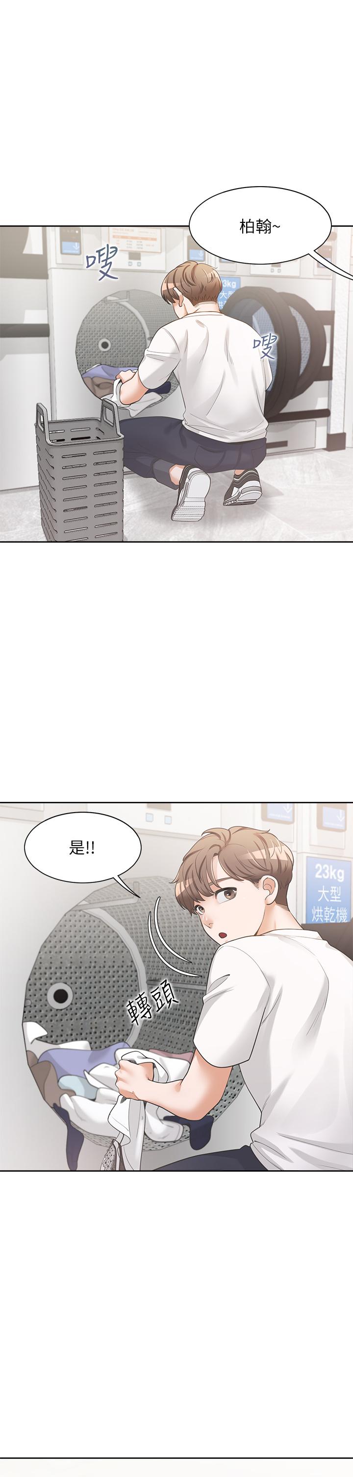 《同居上下舖》漫画 第3話-巨乳大對決