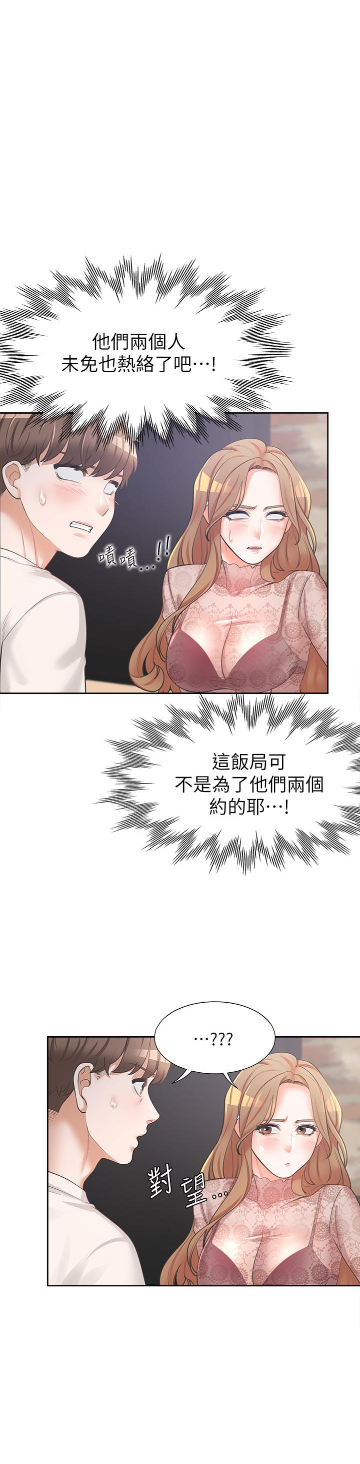 《同居上下舖》漫画 第3話-巨乳大對決