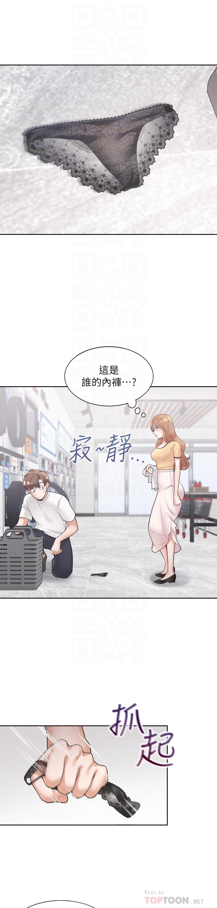 《同居上下舖》漫画 第3話-巨乳大對決
