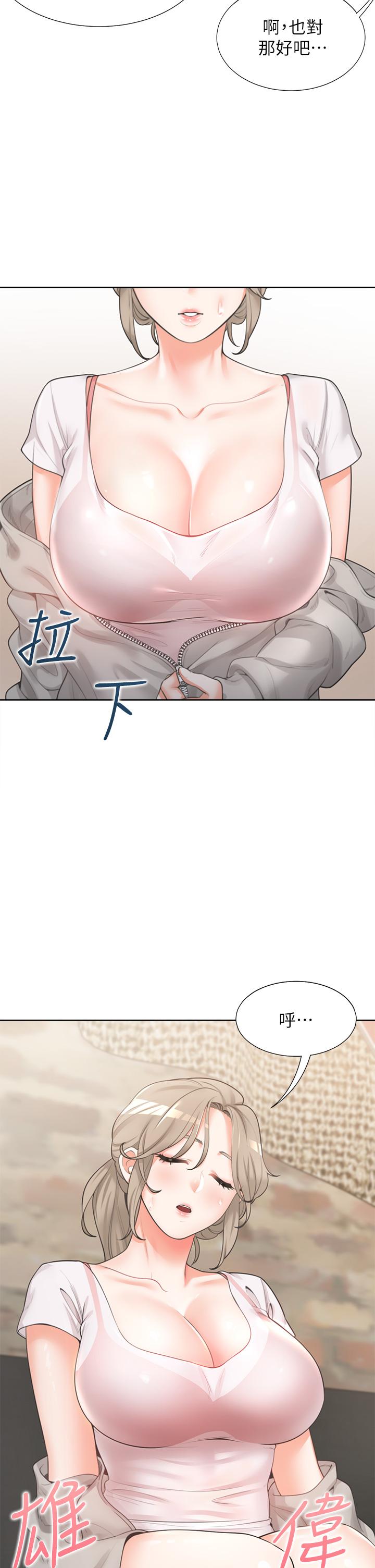 《同居上下舖》漫画 第3話-巨乳大對決
