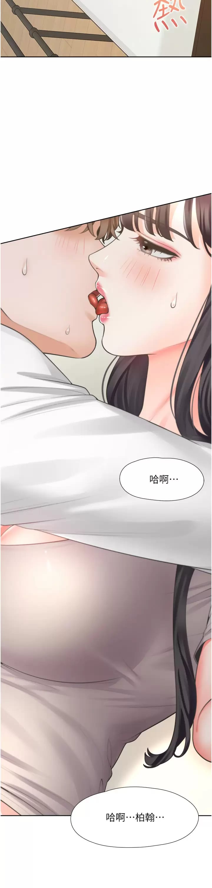 《同居上下舖》漫画 第16話-引領丹菲姊走向情欲高峰