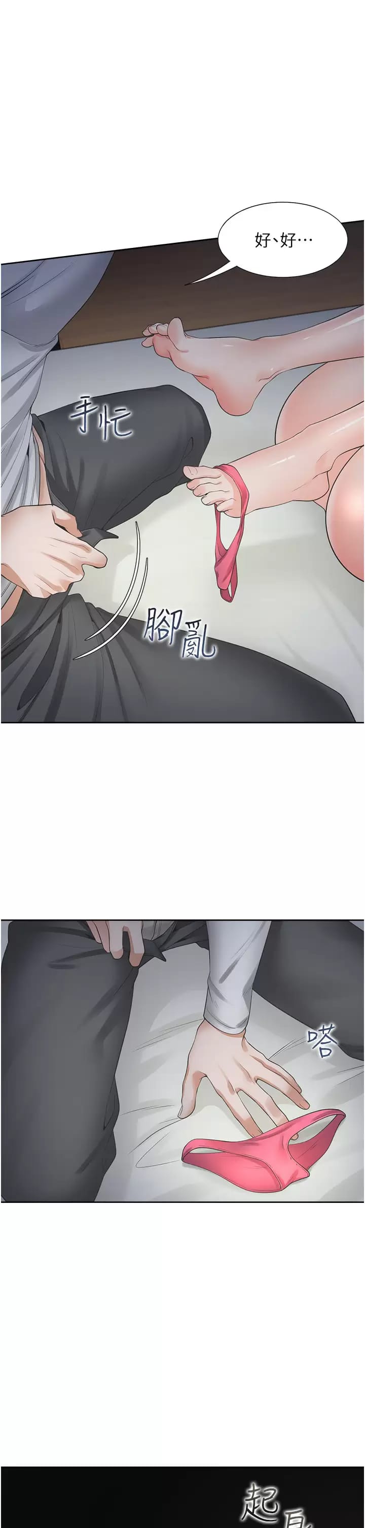 《同居上下舖》漫画 第16話-引領丹菲姊走向情欲高峰