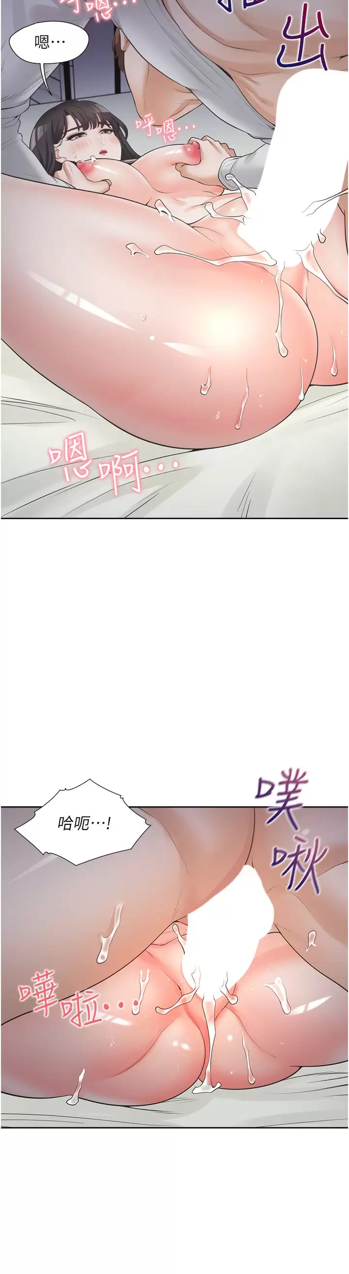 《同居上下舖》漫画 第16話-引領丹菲姊走向情欲高峰