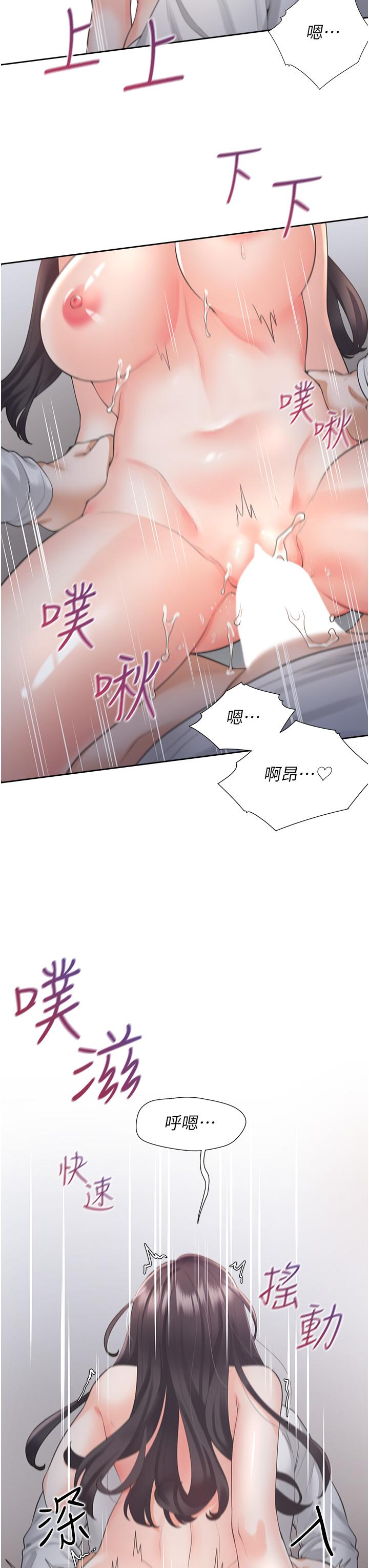 《同居上下舖》漫画 第17話-掰越開就夾越緊的小穴