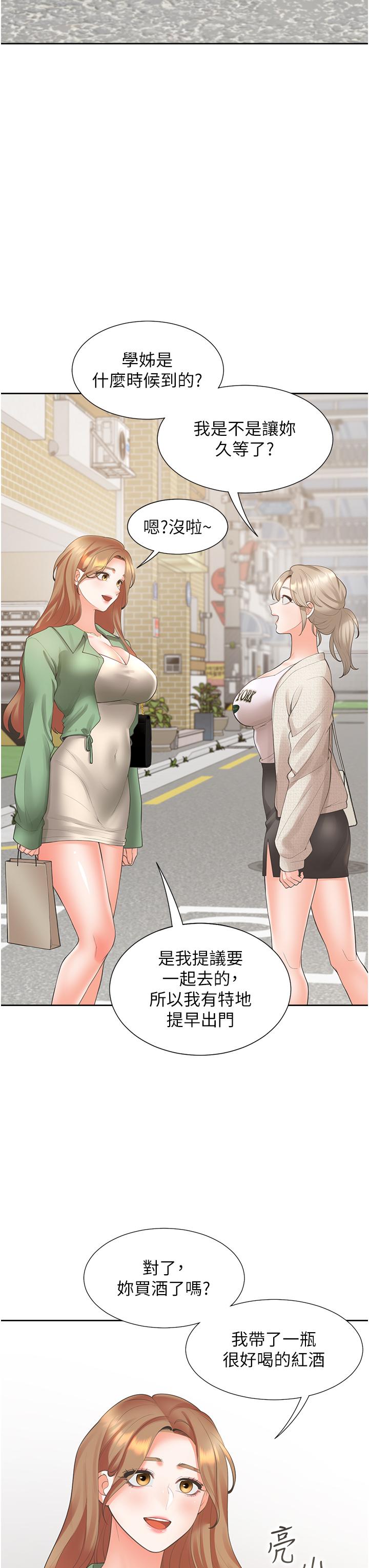《同居上下舖》漫画 第33話-柏翰的後宮王國