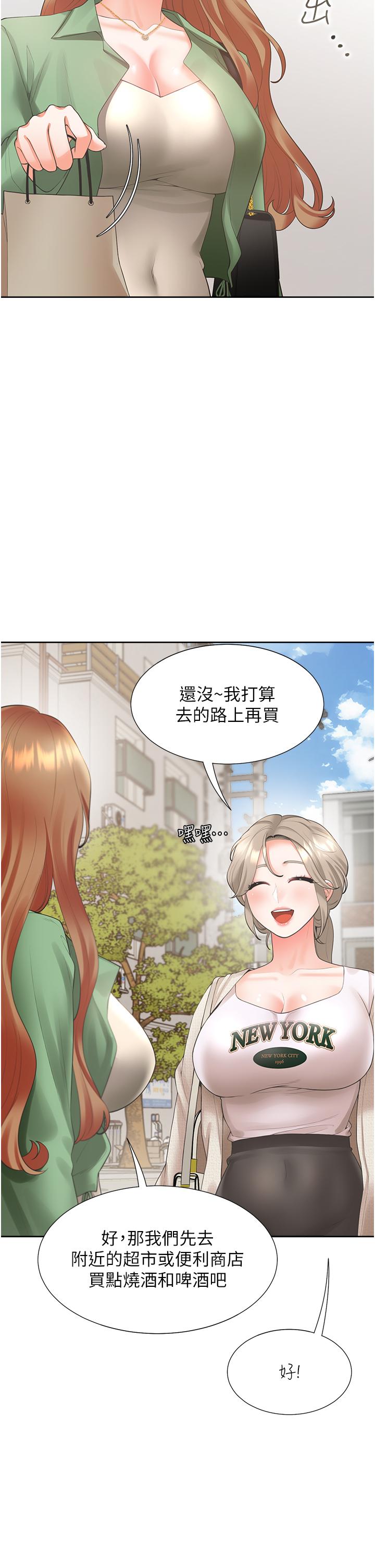 《同居上下舖》漫画 第33話-柏翰的後宮王國