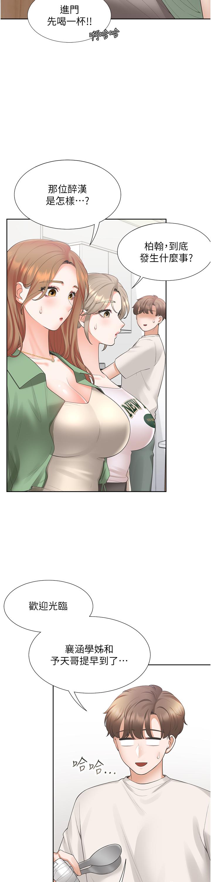 《同居上下舖》漫画 第33話-柏翰的後宮王國