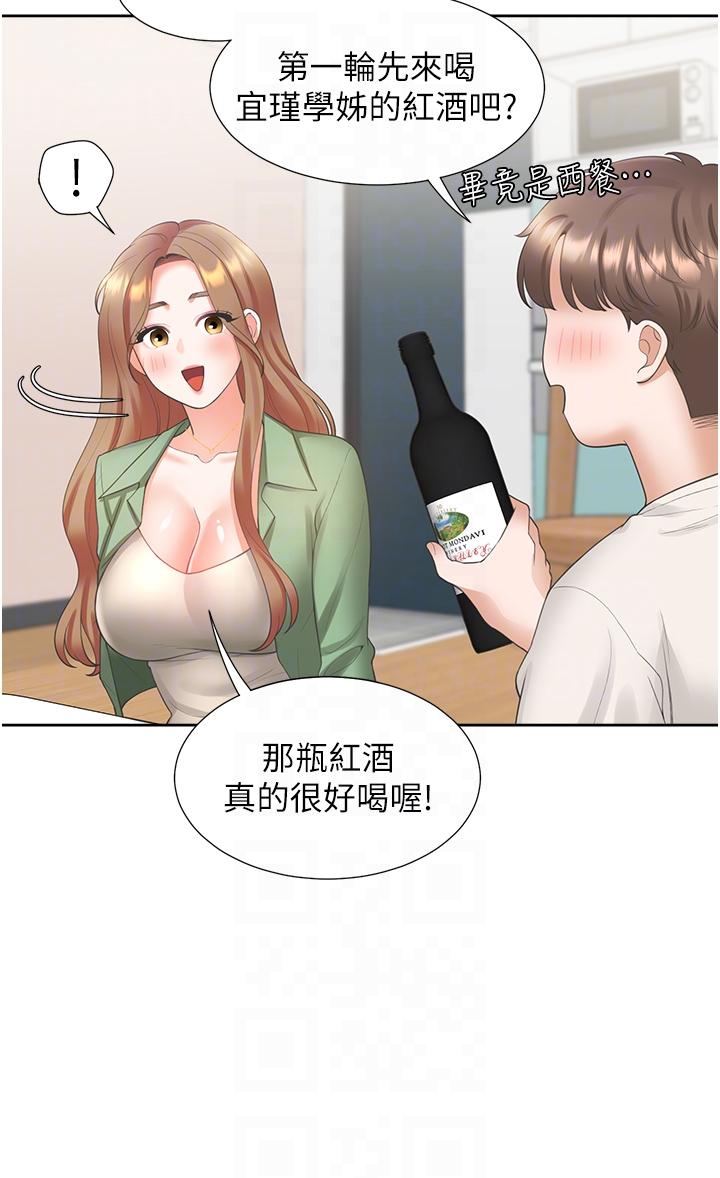 《同居上下舖》漫画 第33話-柏翰的後宮王國