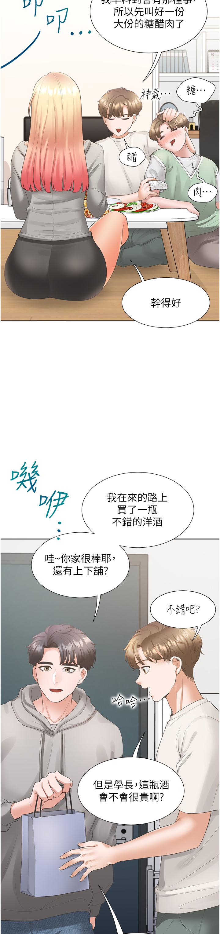 《同居上下舖》漫画 第33話-柏翰的後宮王國